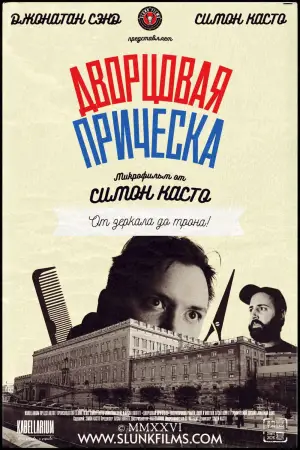 I Went to The Royal Palace With a Self-Made Hairdo!