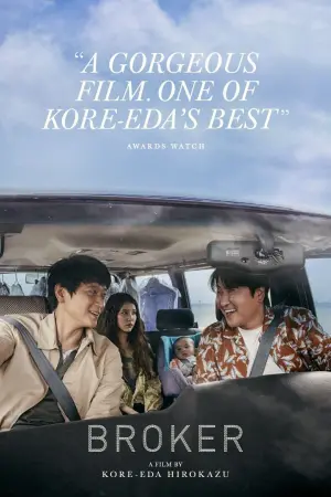 Постер к фильму "Посредник" #78156