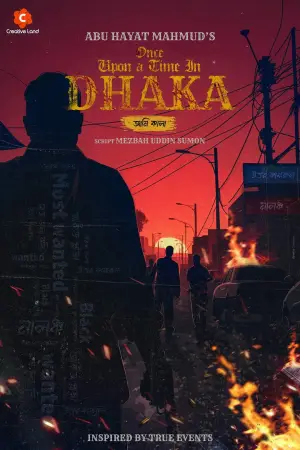 Постер к фильму "Prince: Once Upon a Time in Dhaka" #763255
