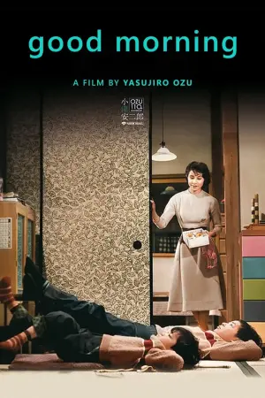 Постер к фильму "Доброе утро!" #352287