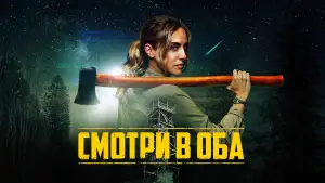 Задник к фильму "Дозор" #781182