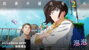 Задник к фильму "Пузырь" #220076