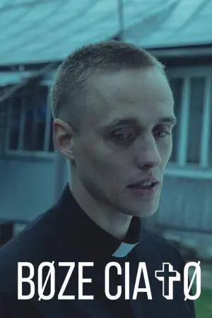 Постер к фильму "Тело Христово" #647786