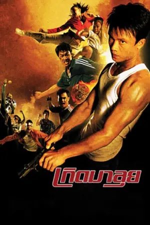 Рожденный сражаться