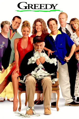 Постер к фильму "Жадность" #676262