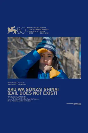 Постер к фильму "" #191275