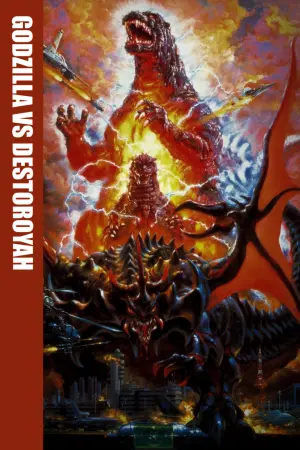 Постер к фильму "Годзилла против Разрушителя" #440216