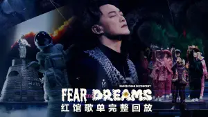 Задник к фильму "FEAR and DREAMS: NOW is the only reality" #837693