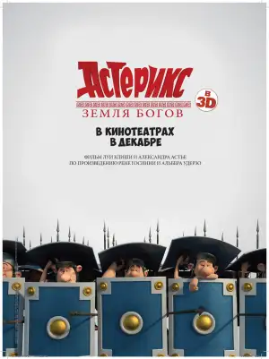 Постер к фильму "Астерикс: Земля Богов" #935051