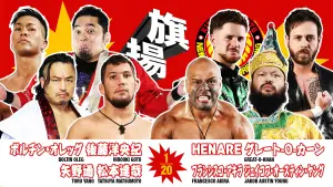 Задник к фильму "NJPW 54th Anniversary Event & New Japan Cup 2026 - Day 3" #775953