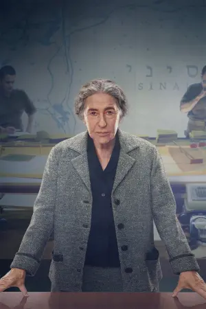 Постер к фильму "Голда. Судный день" #194369