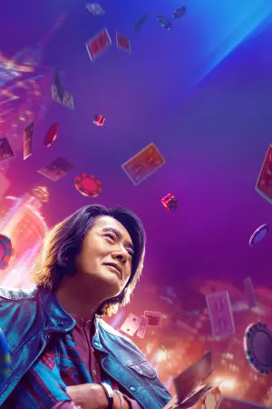 Постер к фильму "One More Chance"