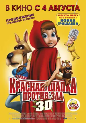 Постер к фильму "Красная Шапка против зла" #941486