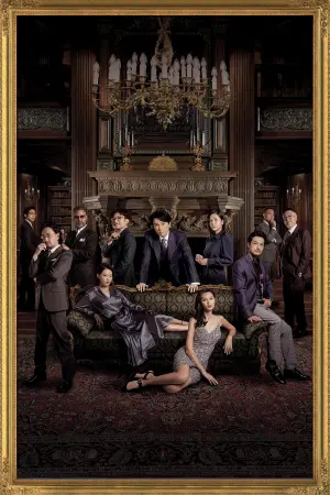 Постер к фильму "Угрызения совести" #382924