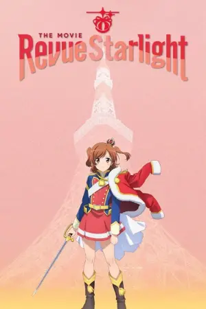 Постер к фильму "劇場版 少女☆歌劇 レヴュースタァライト" #938923