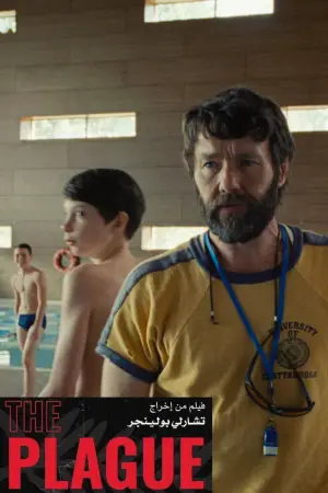 Постер к фильму "Чума" #509236