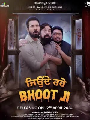 Постер к фильму "Jeonde Raho Bhoot Ji"