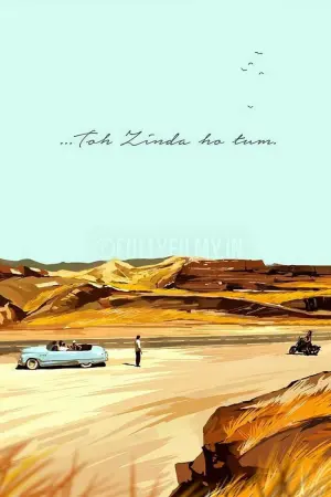 Постер к фильму "Жизнь не может быть скучной!" #207474