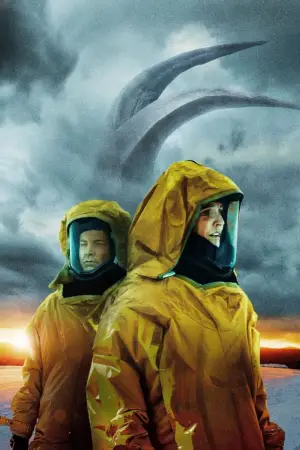 Постер к фильму "Конец света" #712417