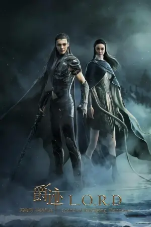 Постер к фильму "Легенды разорившихся династий" #428662