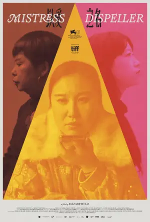 Постер к фильму "Изгоняющая любовниц" #702649