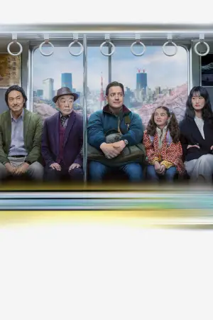 Постер к фильму "Семья в аренду" #512444