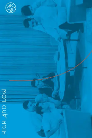 Постер к фильму "Рай и ад" #116632