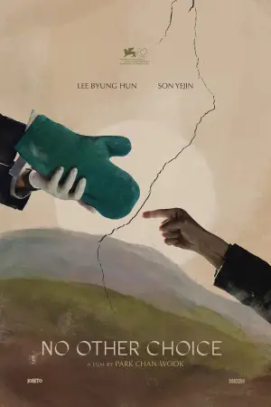 Постер к фильму "Метод исключения" #511250