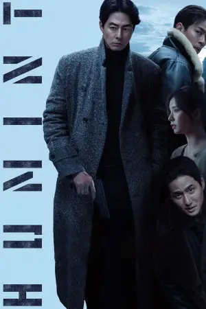 Постер к фильму "휴민트" #765186
