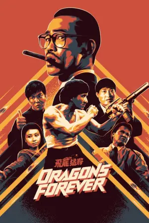 Постер к фильму "Драконы Навсегда" #124904