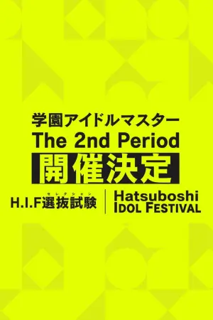 学園アイドルマスター The 2nd Period