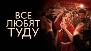 Задник к фильму "" #535176