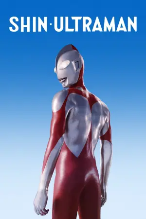 Постер к фильму "Новый Ультрамен" #73886