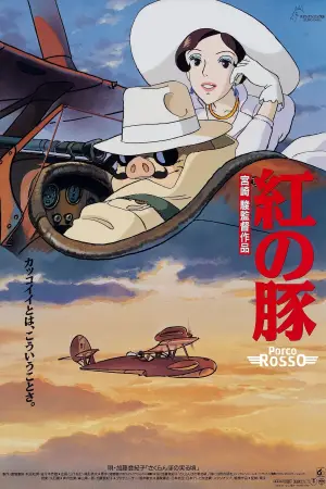 Постер к фильму "Порко Россо" #650583