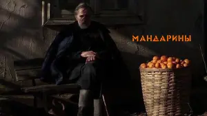 Задник к фильму "Мандарины" #440327