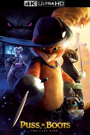 Постер к фильму "Кот в сапогах 2: Последнее желание" #4229