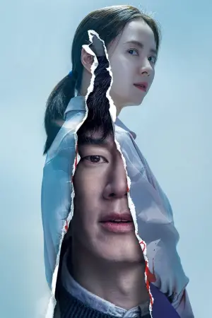 Постер к фильму "Незваный гость" #395387