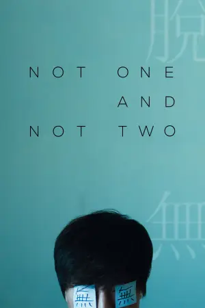벗어날 탈 脫