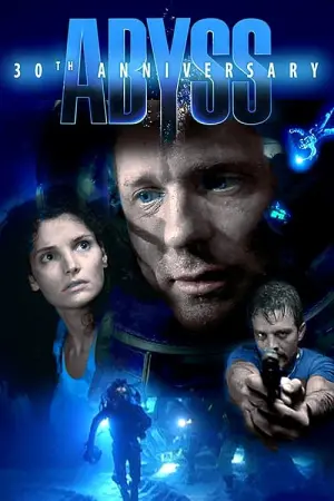 Постер к фильму "Бездна" #223212