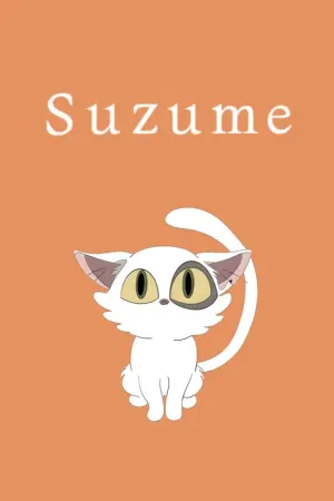 Постер к фильму "Судзумэ, закрывающая двери" #200832