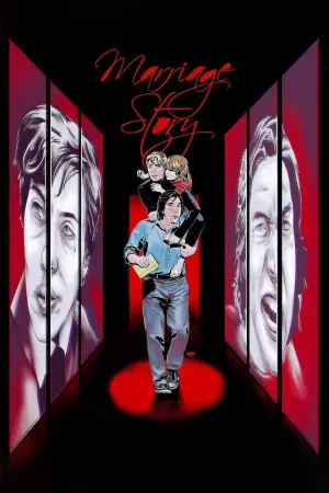 Постер к фильму "Брачная история" #110466