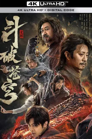 Постер к фильму "Расколотая битвой синева небес: Пробуждение" #452684