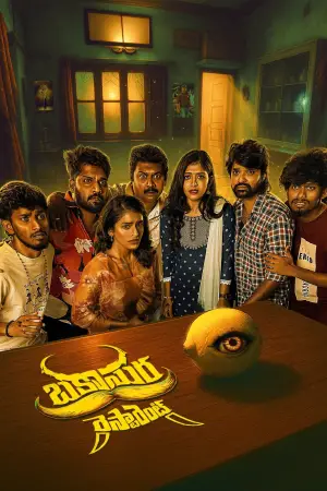 Постер к фильму "" #703531