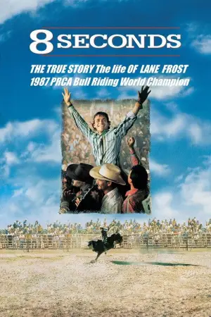 Постер к фильму "8 секунд" #645821