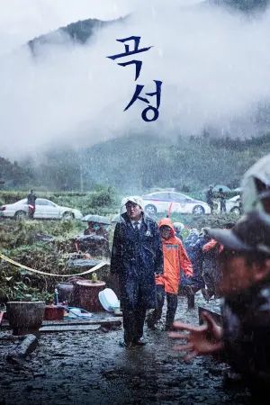 Постер к фильму "Вопль" #223991