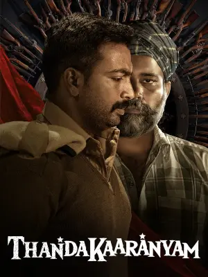 Постер к фильму "தண்டகாரண்யம்" #857059