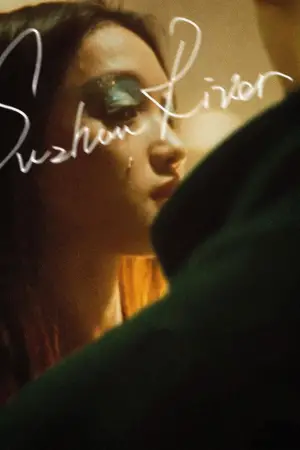 Постер к фильму "Тайна реки Сучжоу" #533914