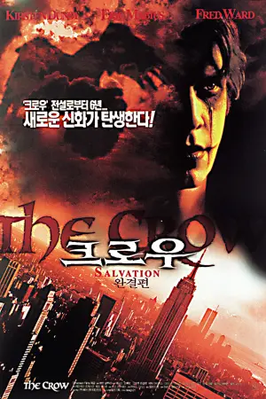 Постер к фильму "Ворон" #479375