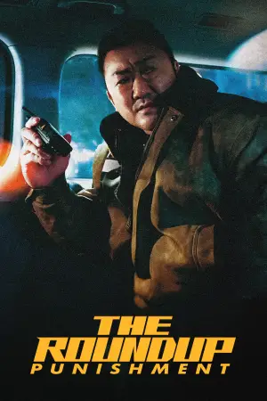 Постер к фильму "" #603989