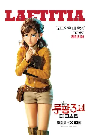 Постер к фильму "Люпен III: Первый" #490067